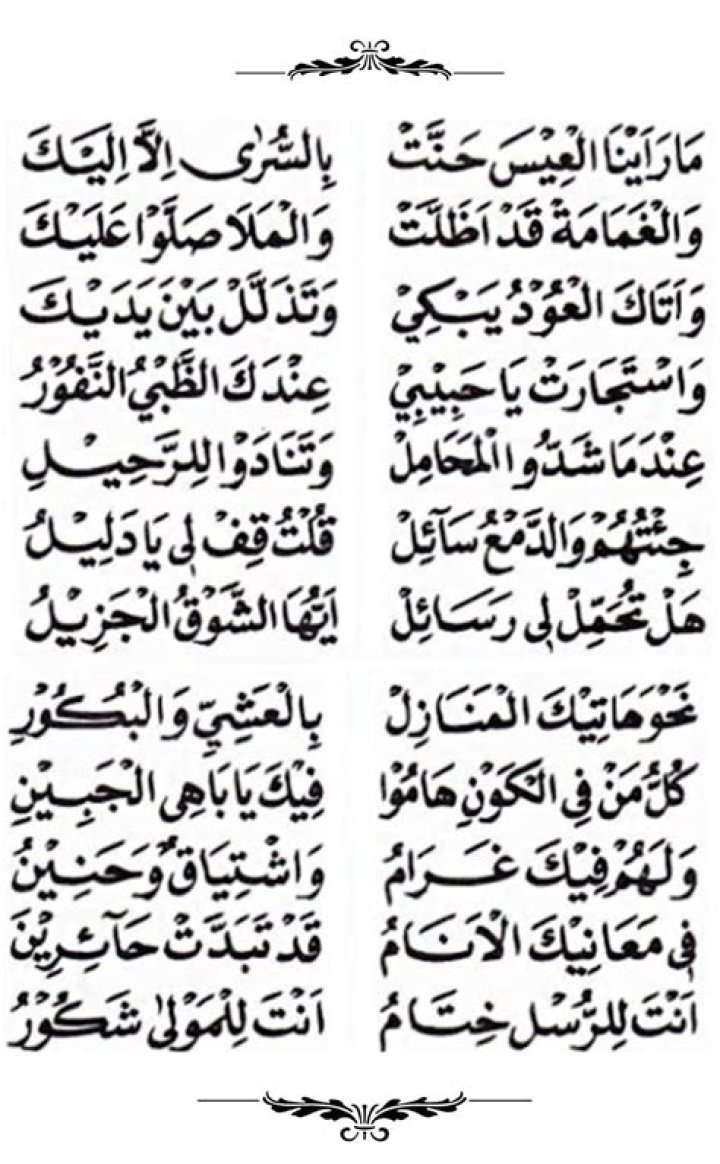 Alaika wallah lyrics