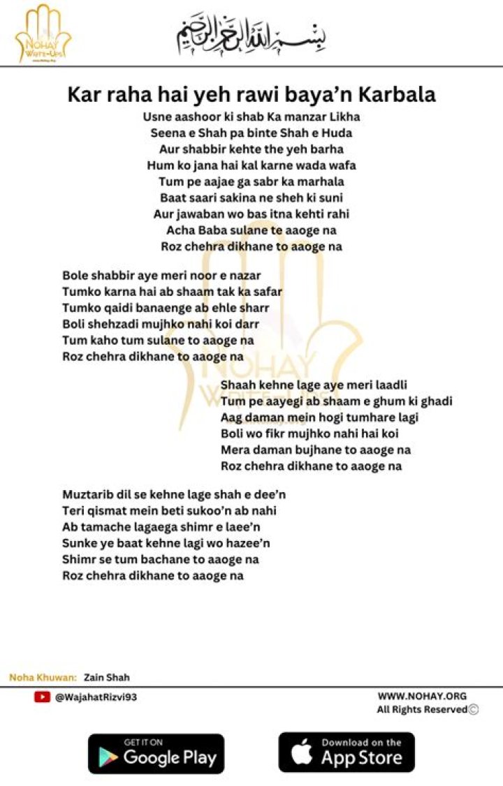 Barara baba lyrics