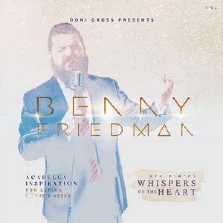 Benny friedman lyrics