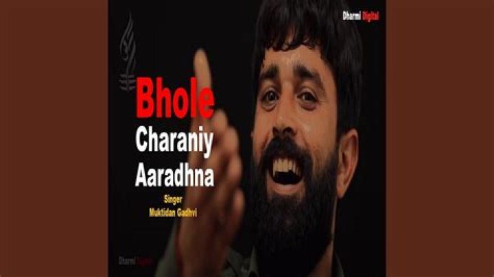 Bhole charaniy aaradhana lyrics