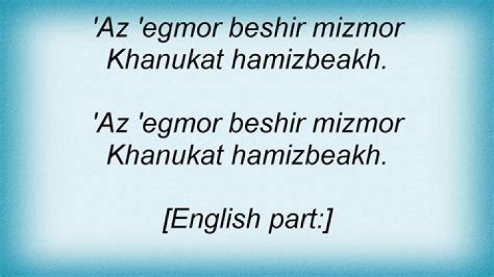 Blackmore’s Night – Ma-O-Tzur Lyrics