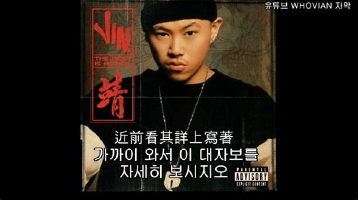 Ching chang hon chi lyrics