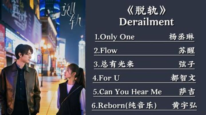 Derailment ost srt file lyrics
