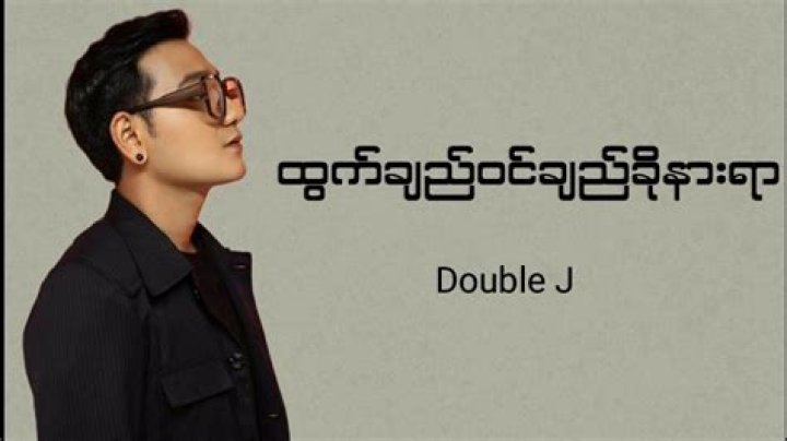 Double j 24 7 myanmar lyrics