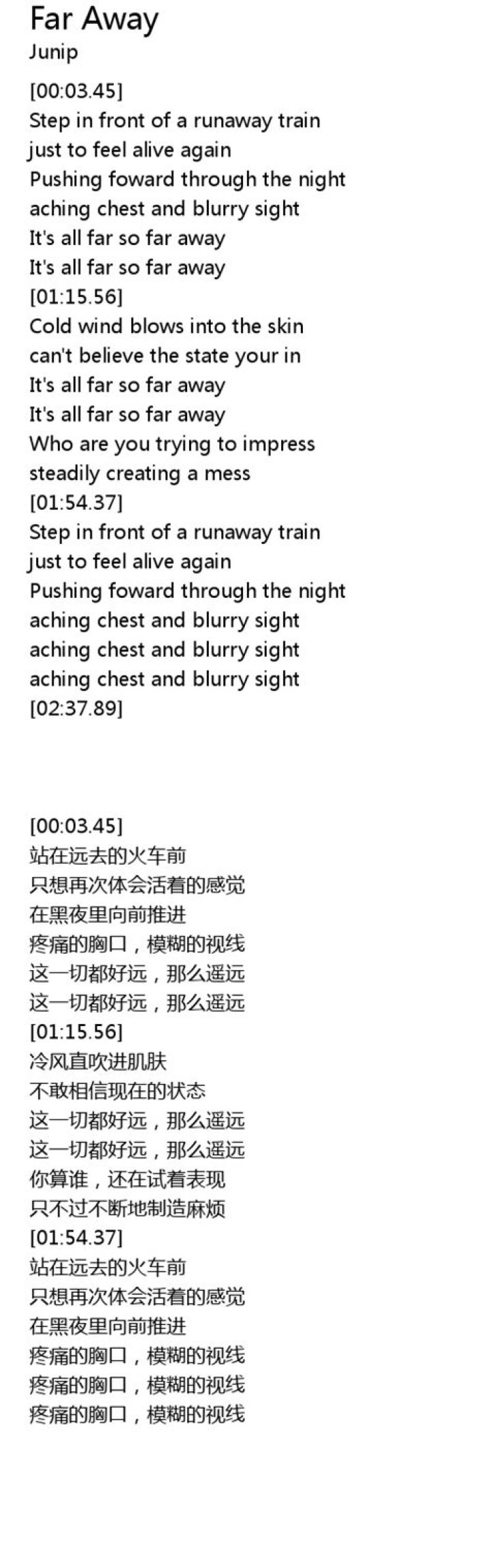 Far away and away lyrics