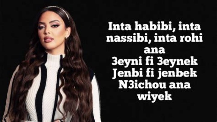 Inta habibi nej lyrics