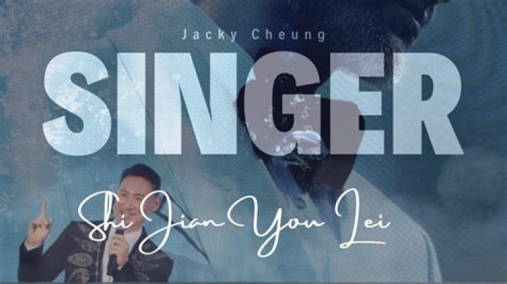 Jacky cheung lyrics