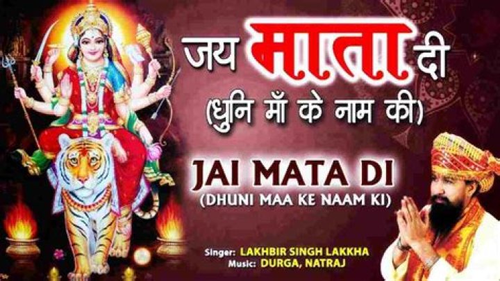 Jmd bolo jai mata di lyrics