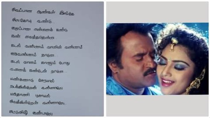 Kalyanavasantha thillana lyrics