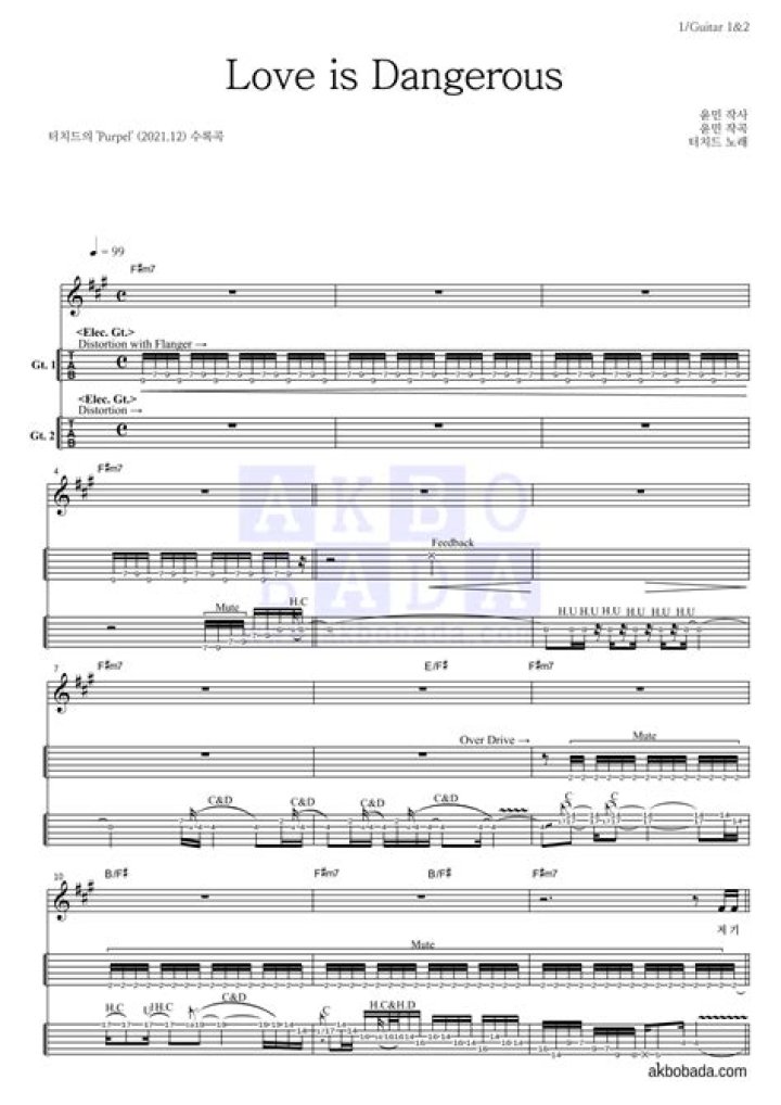 Love is dangerous, teezy lyrics