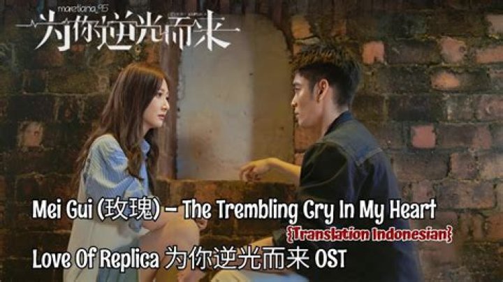 My heart is trembling lyrics