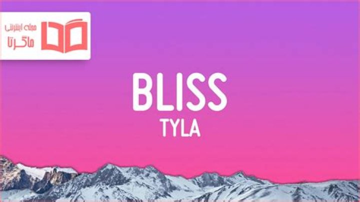 Old lady bliss lyrics