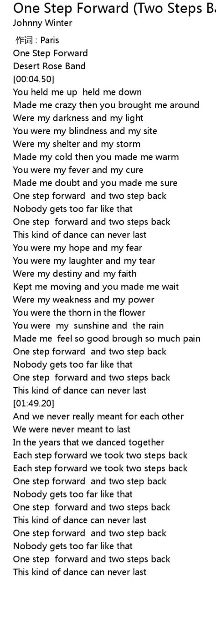 One step forward (two steps back) .. lyrics