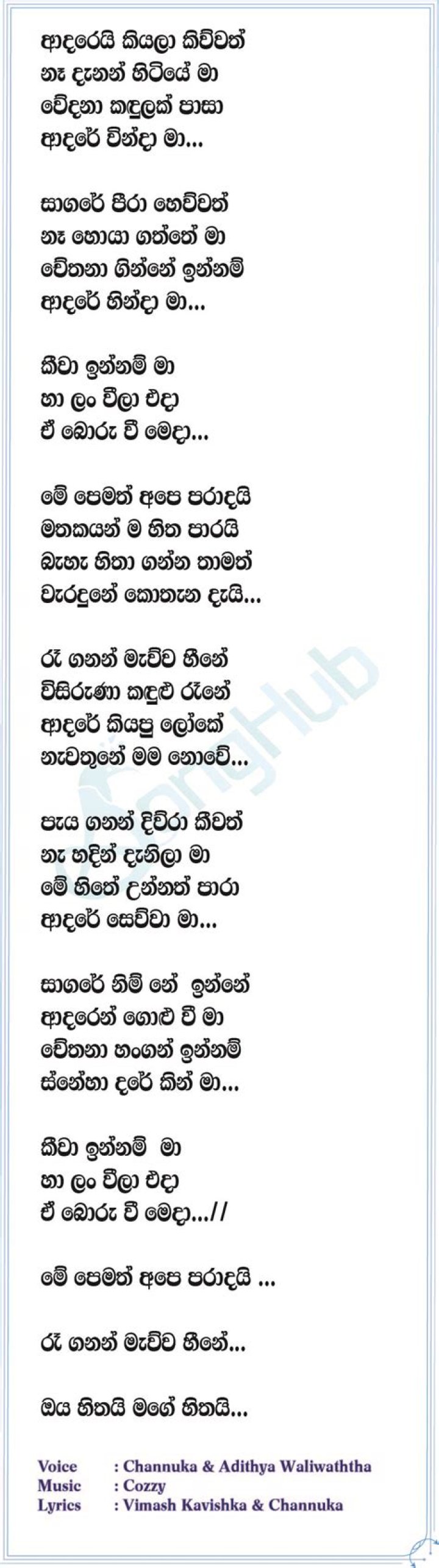 Oya romans me lyrics