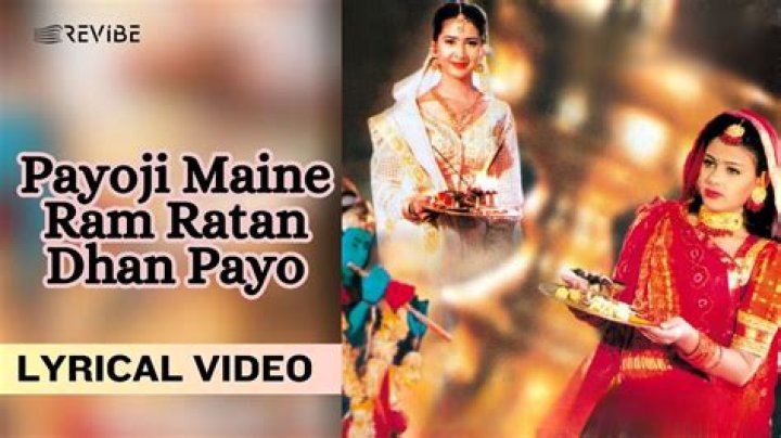 Paayoji maine ram ratan lyrics
