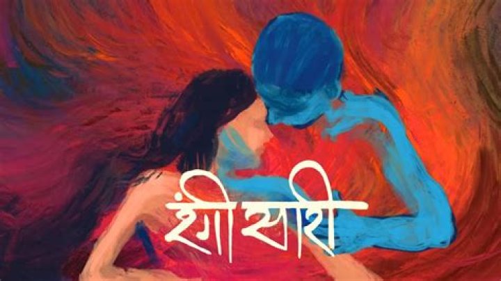 Rangi saari lyrics