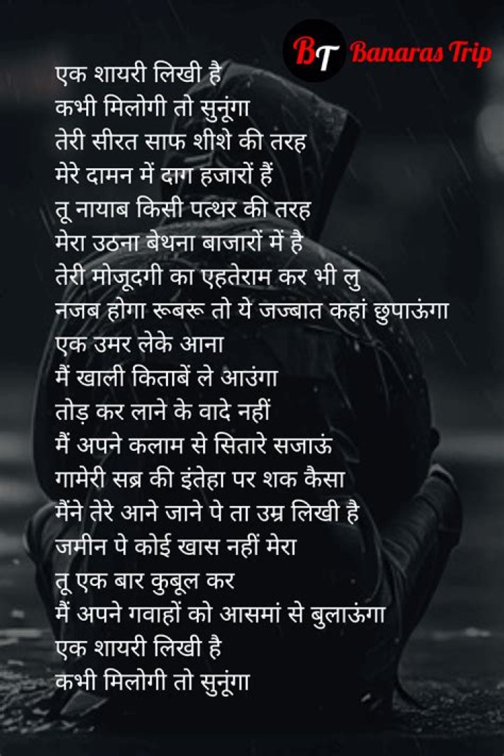 Sad hoe , mad hoe lyrics