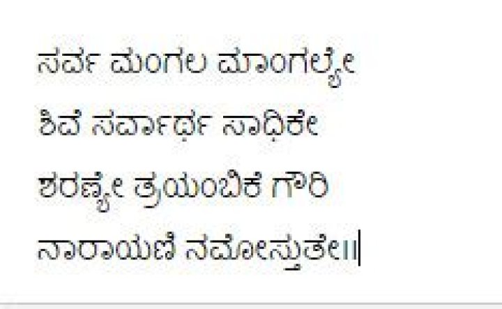 Sarva mangala lyrics
