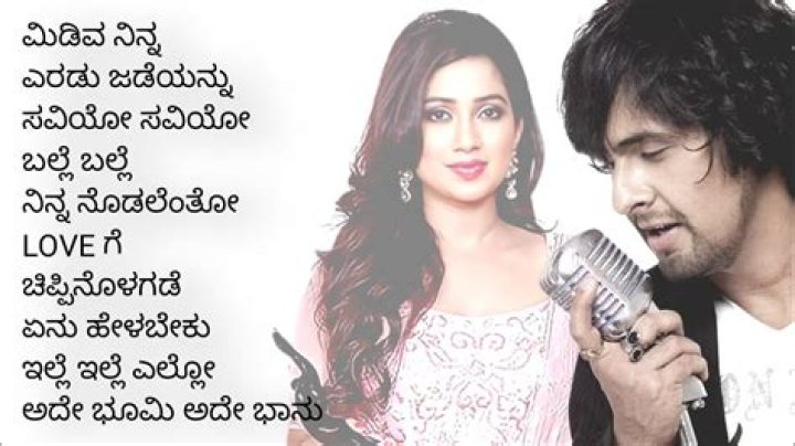 Shreya ghoshal kannada songs lyrics