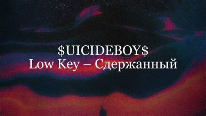 Suicide boys low key lyrics