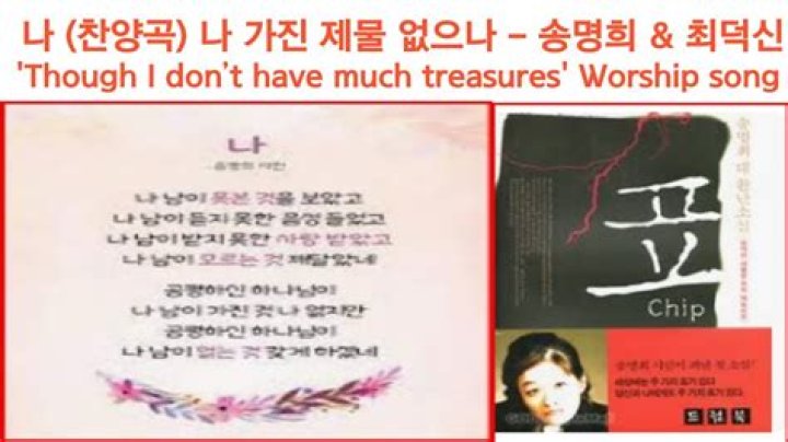 The Meaning Behind The Song: I Don’t Have Much by Mission House