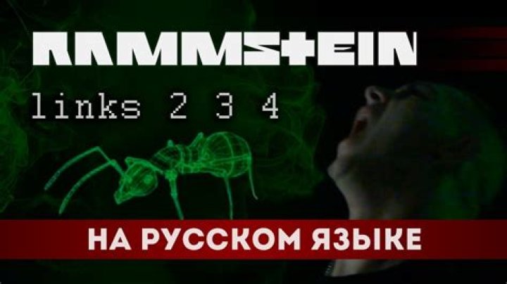 The Meaning Behind The Song: Links 2 3 4 by Rammstein
