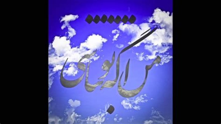 The Meaning Behind The Song: Man Age To Nabashi by Hichkas