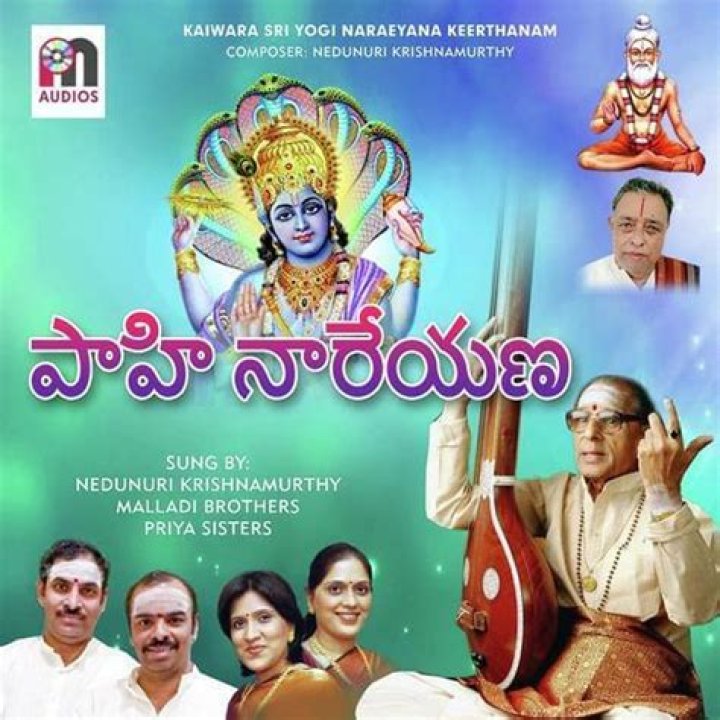The Meaning Behind The Song: Sriramanee Namamu by Nedunuri Krishnamurthy