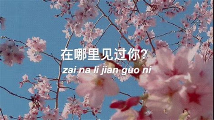 Tian mi mi lyrics