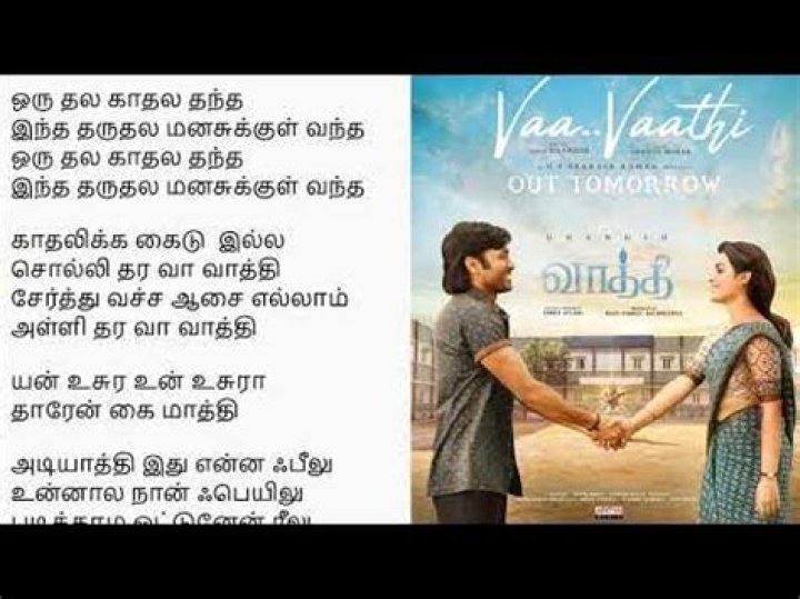 Vaa vaathi lyrics