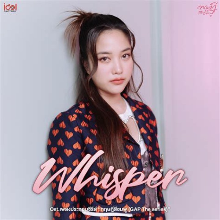 Whisper freen lyrics