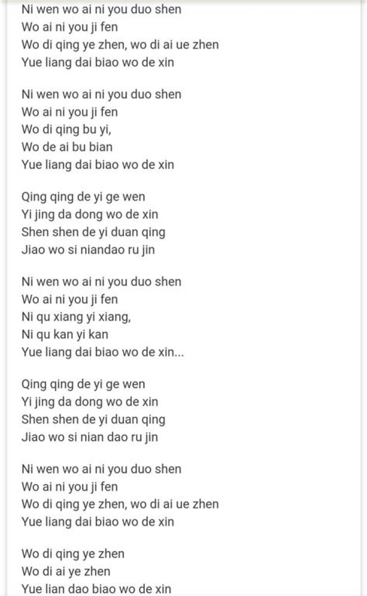 Wo ai ni shou shi ni lyrics