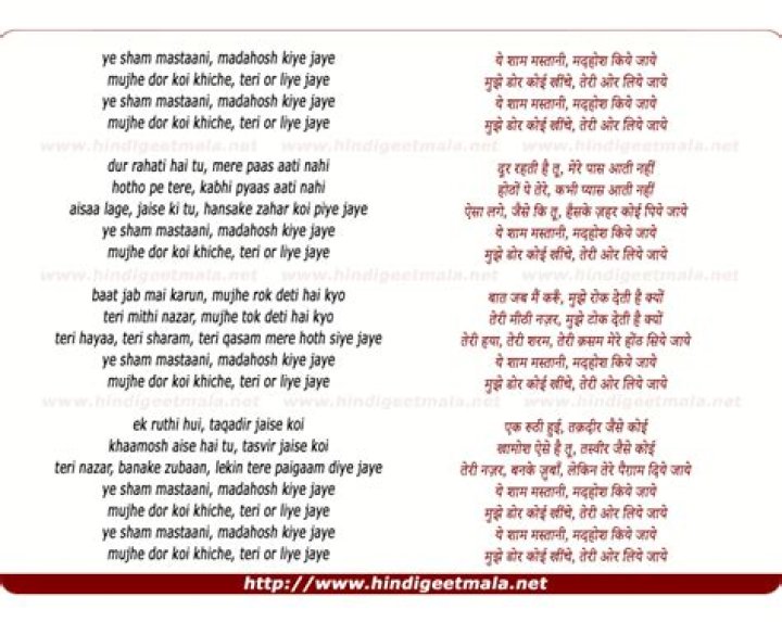 Yeh sham mastani lyrics
