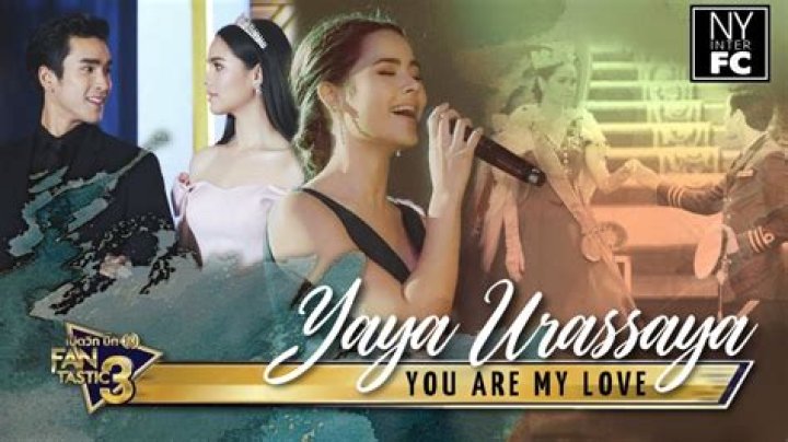 You are my yaya lyrics
