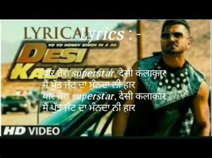 Yoyo honey singh yaar tera desi kalakaar lyrics